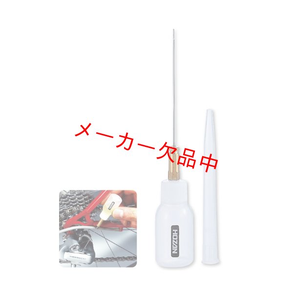 画像1: HOZAN　ホーザン　Z-64　精密オイル差し (1)